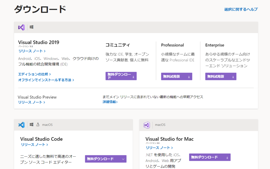 phpのエラーを解決するためにインストール