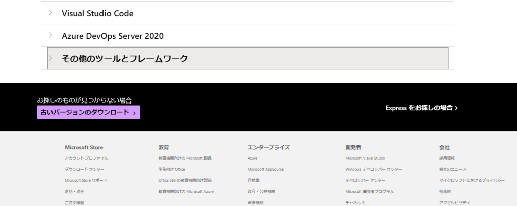 Visual Studio 2019 の Microsoft Visual C++ 再頒布可能パッケージの場所