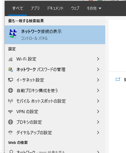 pingできない場合は物理的にネットワークに接続できていない可能性がある