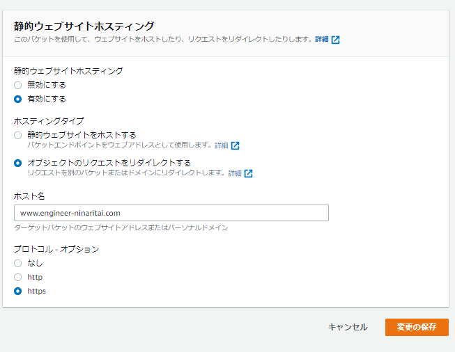 リダイレクト設定