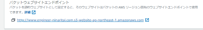 httpでリダイレクトを確認