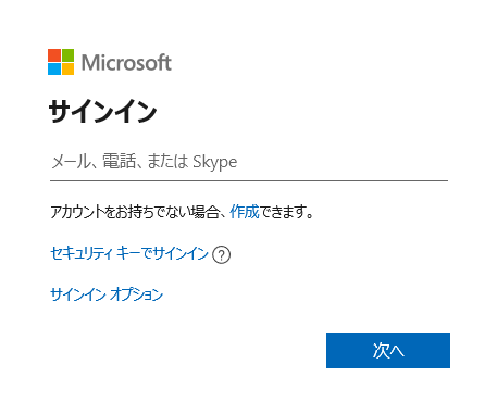 samlログイン画面