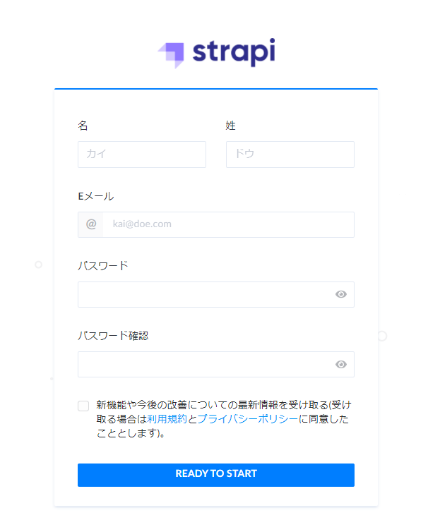 strapiのログイン画面