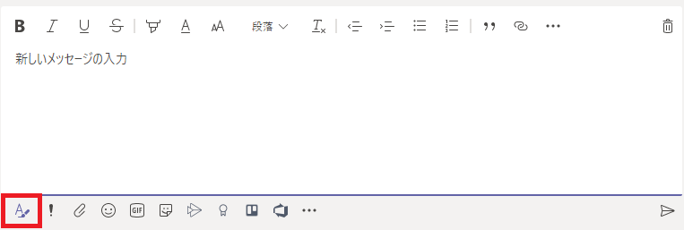 Teamsの書式を使用して改行する