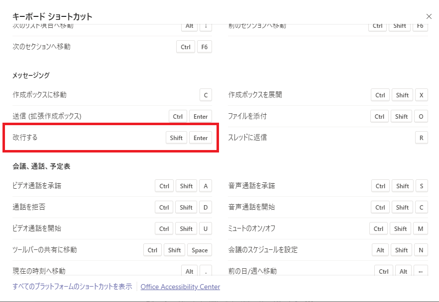 Shift + Enterで改行する