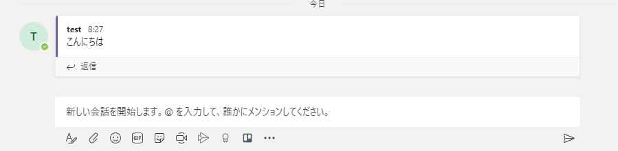 チャンネルのメッセージで通知が来ない場合の対処方法
