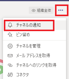 チャンネルのアクティビティ通知をオンにする
