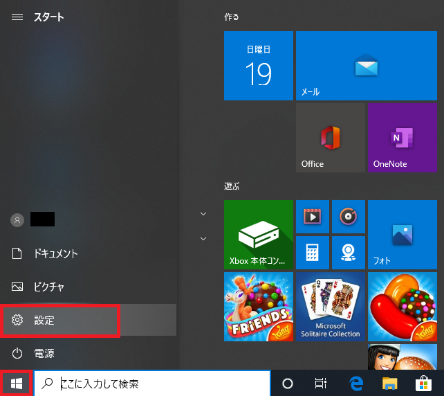 Windowsの機能でTeamsの自動起動を無効化させる