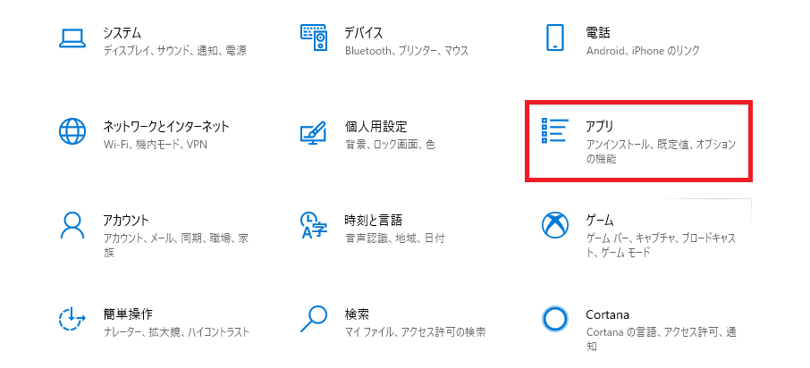 アプリのスタートアップの設定