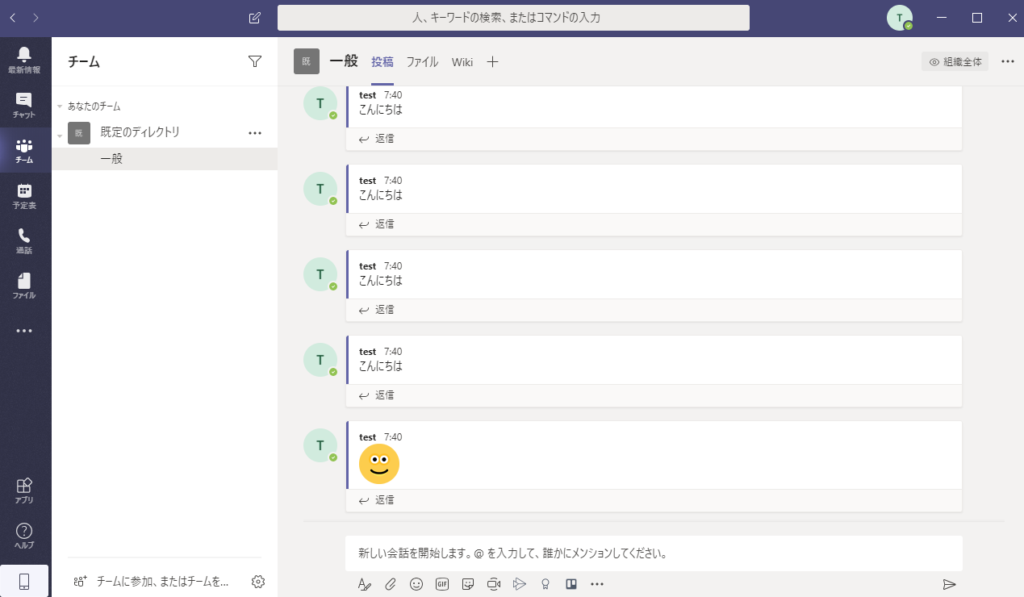 Teamsのテーマ「既定」