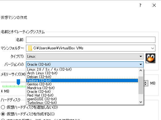 virtualboxの設定