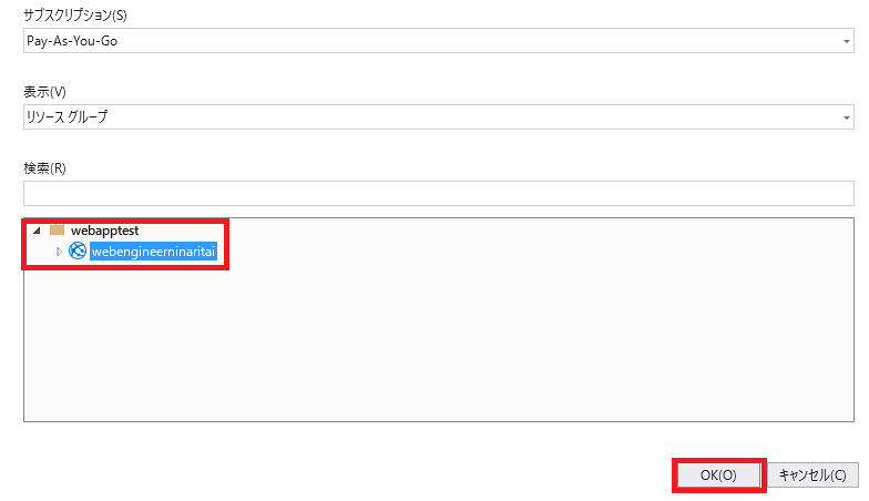 VisualStudio発行4