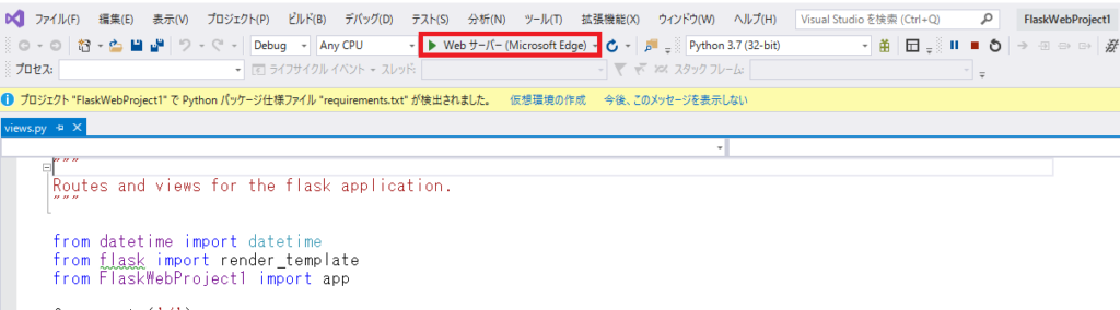 VisualStudio設定3