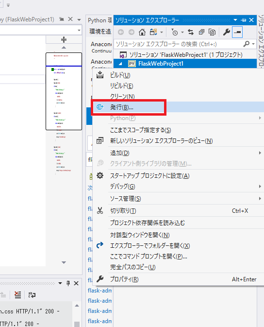 VisualStudio発行