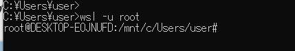 wslコマンドでrootユーザーとしてログイン