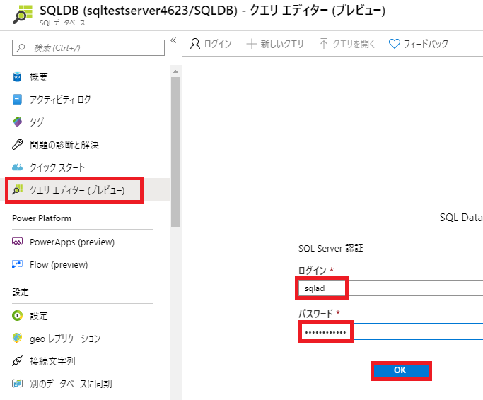 SQL クエリエディター