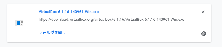 VirtualBoxのインストールファイルの起動