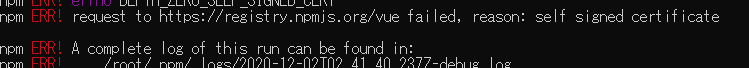 vueインストール時にエラーが出た場合