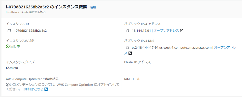 EC2の概要