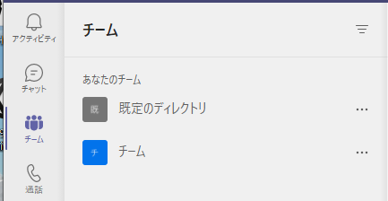 チーム全員にメンションする