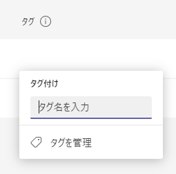 タグ名を記入