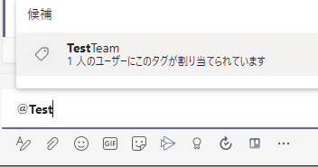 タグ付けしたメンバーにメンションする