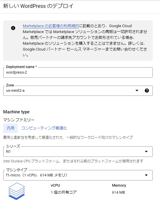 WordPressの設定1