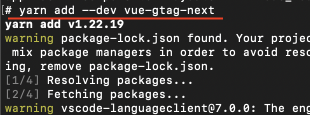 vue-gtag-nextのインストール